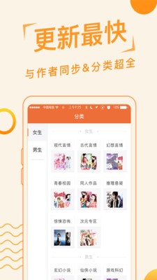 追閱免費小說截圖