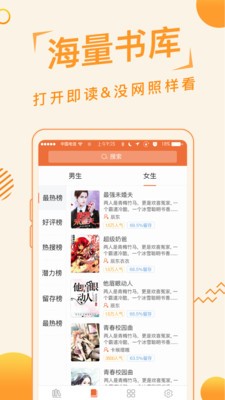 追閱免費小說截圖