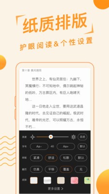 追閱免費小說截圖