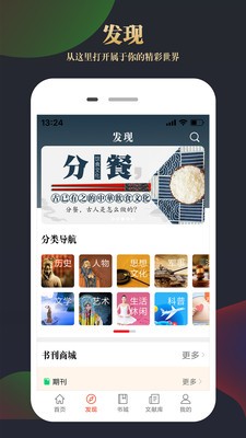 知網(wǎng)文化截圖
