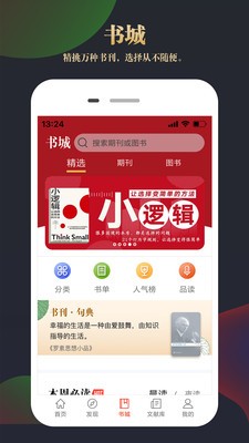 知網(wǎng)文化截圖