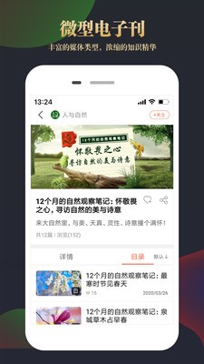 知網(wǎng)文化截圖