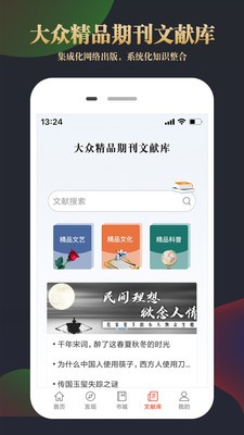 知網(wǎng)文化截圖