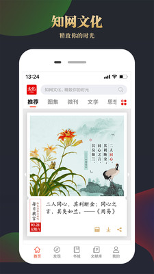 知網(wǎng)文化