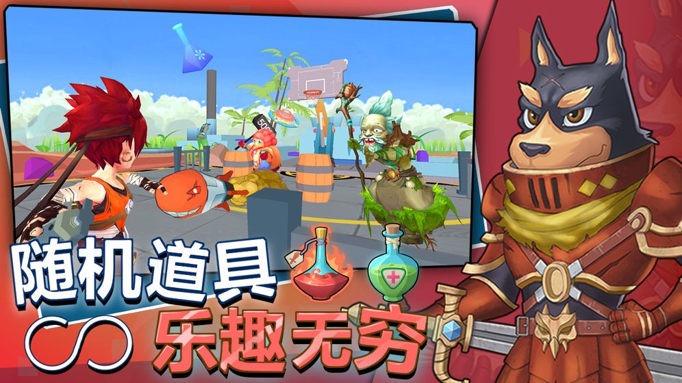 亂斗籃球測(cè)試版截圖