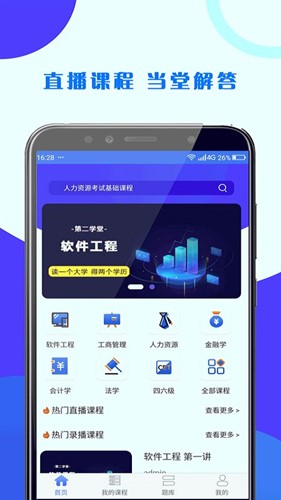 第二學(xué)堂
