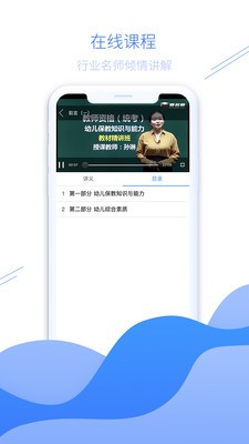 愛名師截圖
