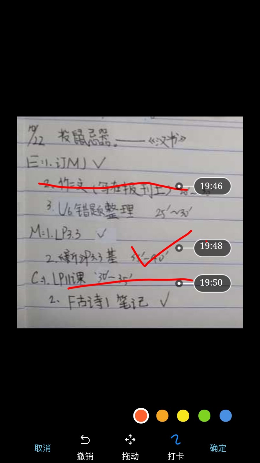 幸福清單截圖