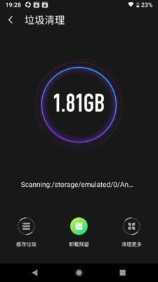 雷電清理截圖