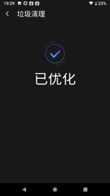 雷電清理截圖