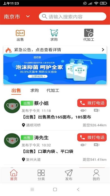 無紡之家截圖