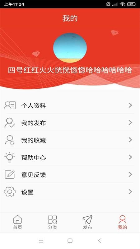 無紡之家截圖