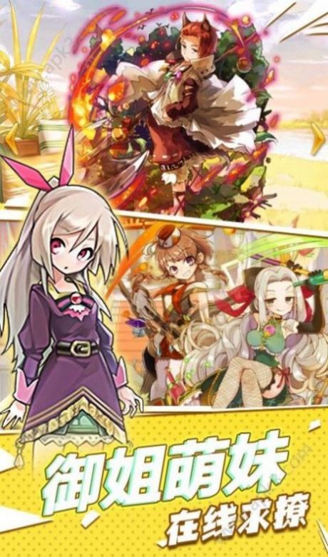 名媛手办团手游截图