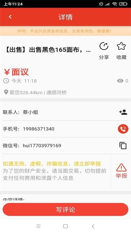 無紡之家截圖