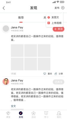 醫(yī)課堂app截圖