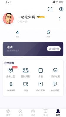 醫(yī)課堂app截圖