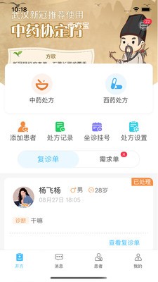 上醫(yī)云截圖