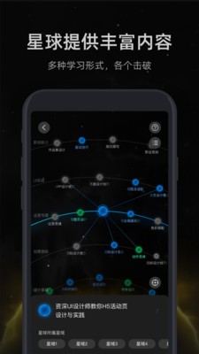 開課吧截圖