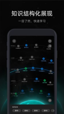 開課吧截圖