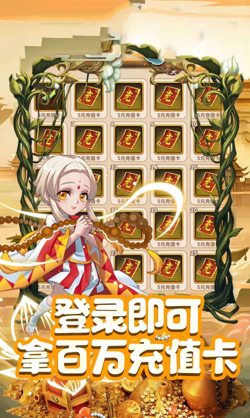 山海尋妖錄截圖