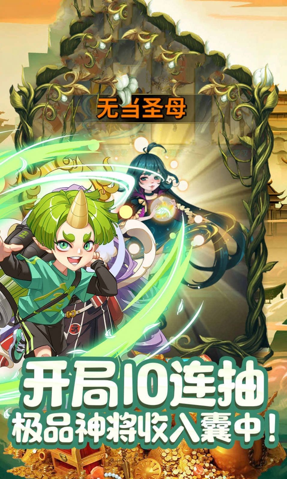 山海尋妖錄截圖
