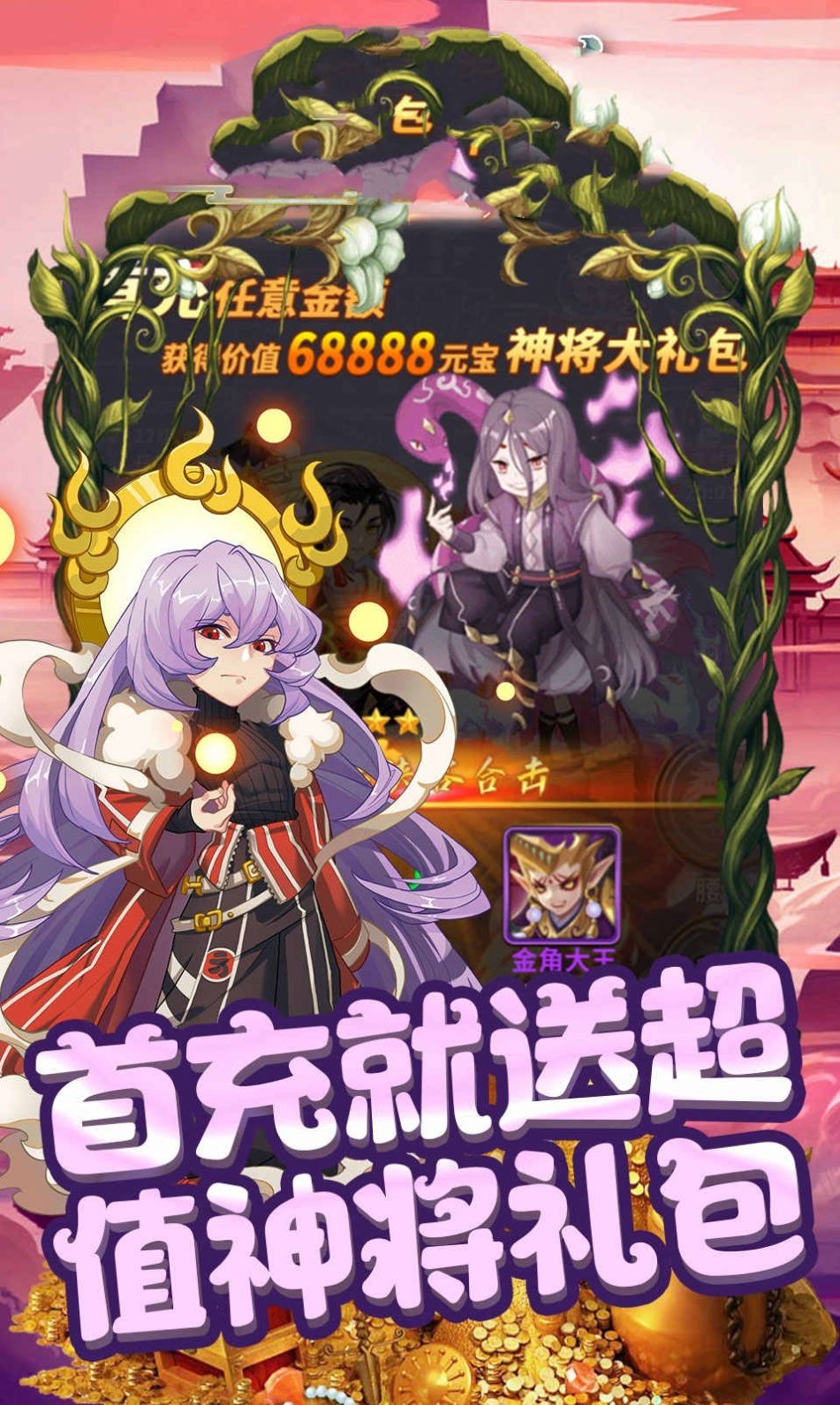 山海尋妖錄截圖