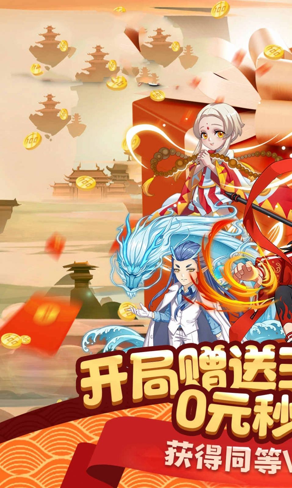 山海尋妖錄截圖