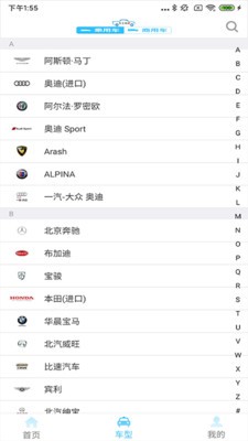 車主視評截圖