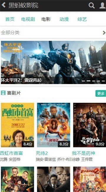 華語影院手機版截圖