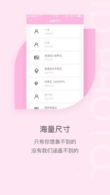美美證件照截圖