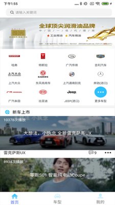 大廚美食家截圖