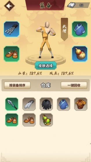 人人是大俠截圖