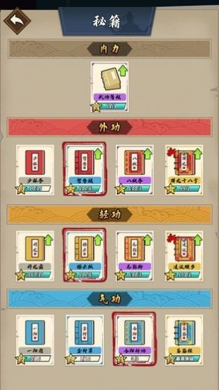 人人是大俠截圖