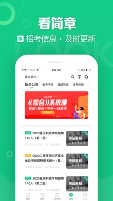 事考幫截圖
