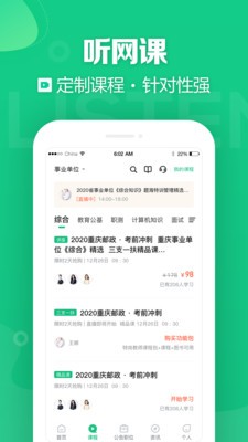 事考幫截圖