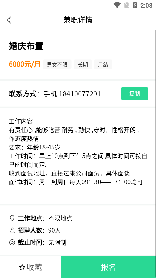 奔飛曉米