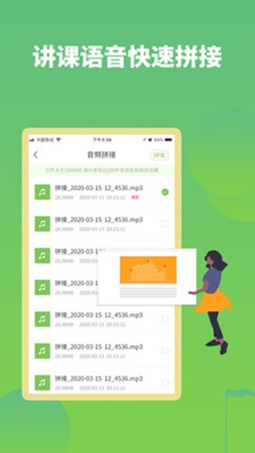 語音打包