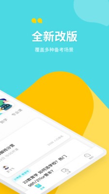 輕舟大學(xué)生截圖