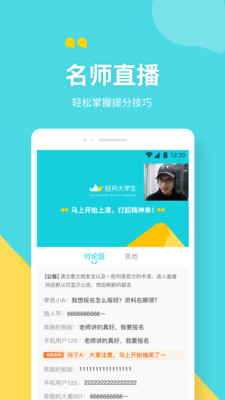輕舟大學(xué)生