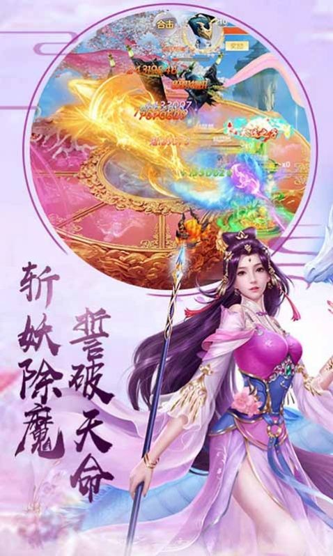 亂世之修仙篇截圖