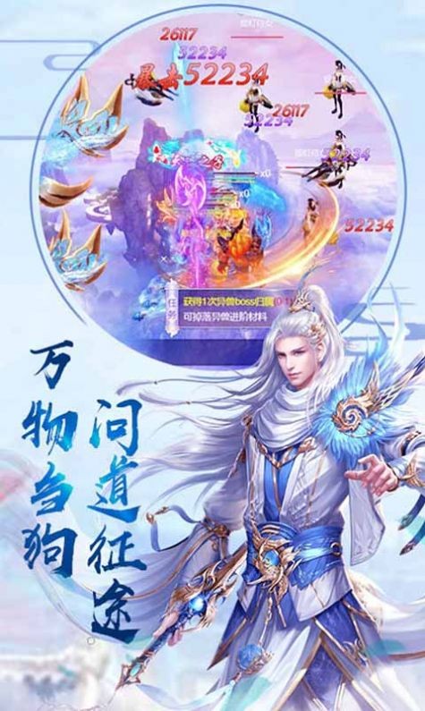亂世之修仙篇截圖