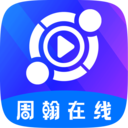 周翰在線