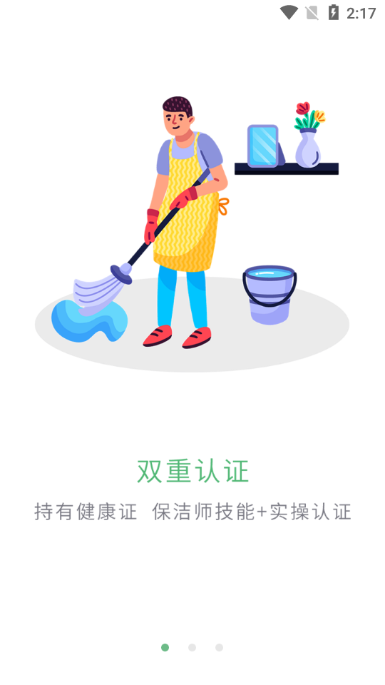 華人宿潔截圖