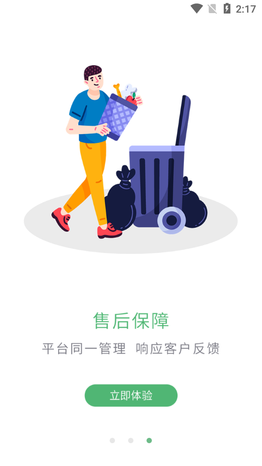 華人宿潔截圖