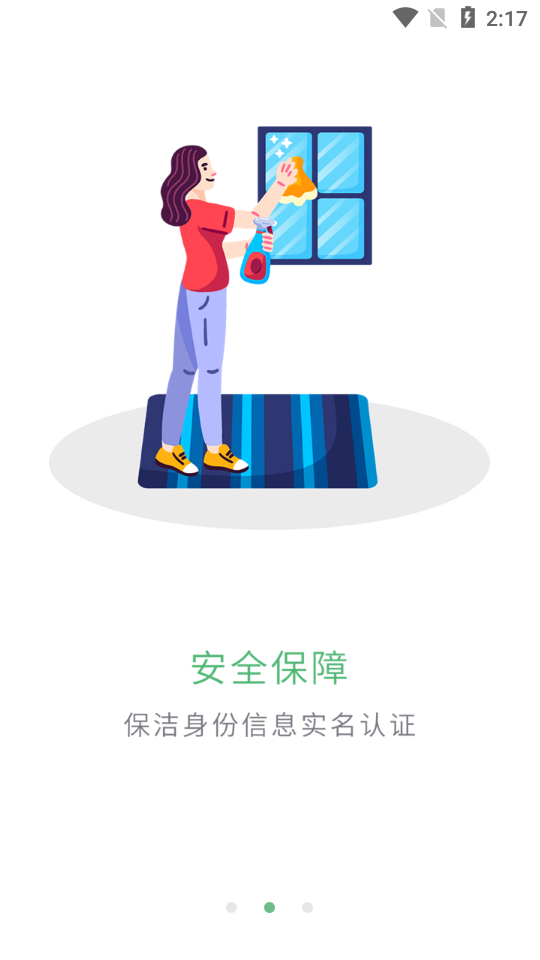 華人宿潔
