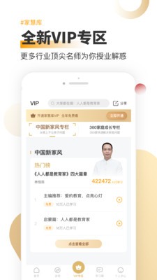 家慧庫截圖