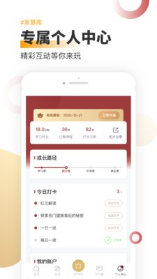 家慧庫截圖