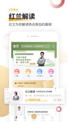 家慧庫截圖