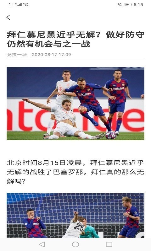 順博體育截圖