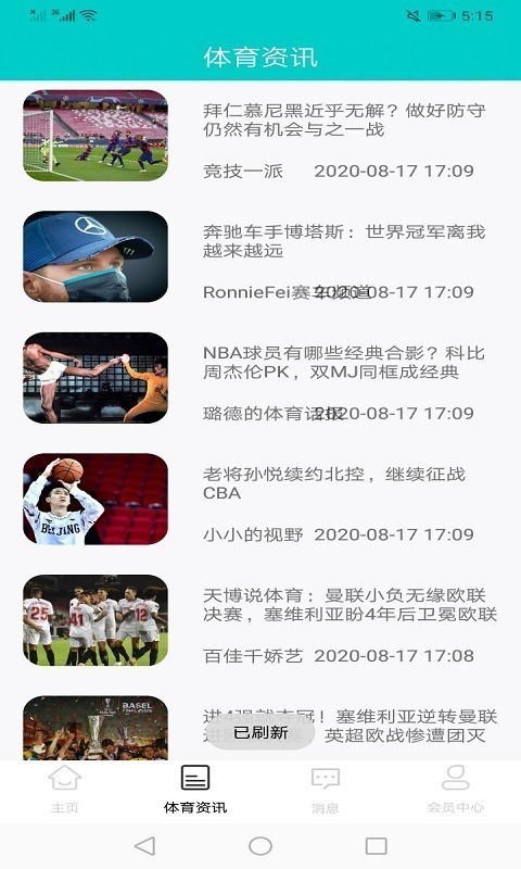 順博體育截圖